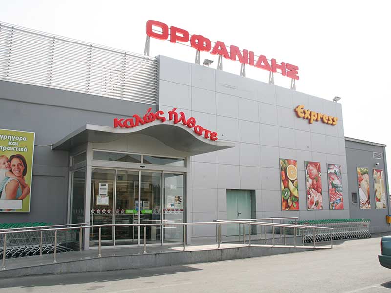 Orphanides Hypermarket Commercial Main